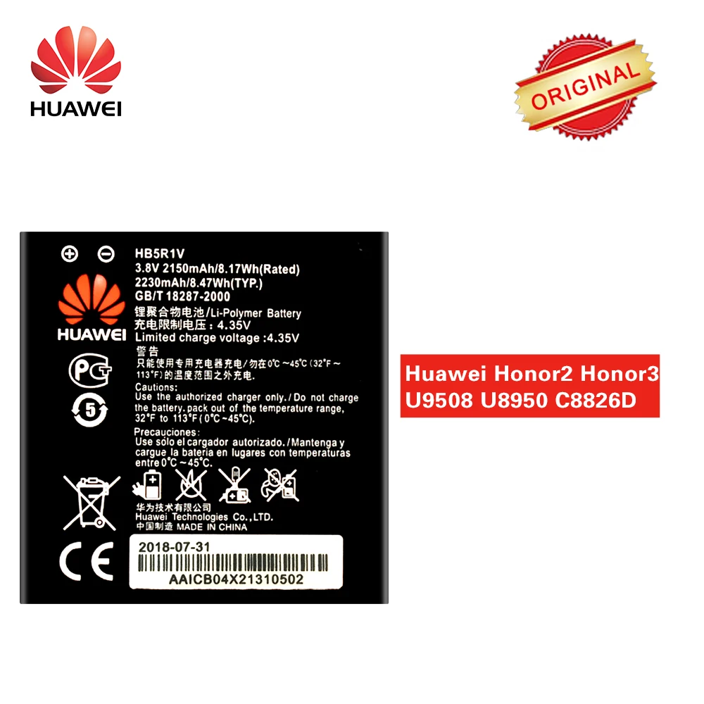 Хуа Вэй Батарея HB5R1V для huawei Honor 2 Honor 3 U8950D G600 C8826D T8950 U8832D U9508 U8836D G500 C8950D