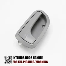 OKC автомобильный стиль интерьер дверные ручки для KIA PICANTO/MORNING 82610-07000 82620-07000