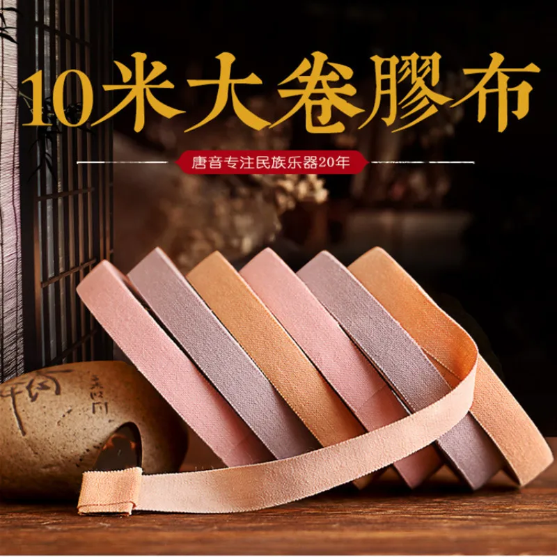

Professional Playing Guzheng Tape Pipa Tape Breathable Not Allergic 10 Meters Large Roll of Tape