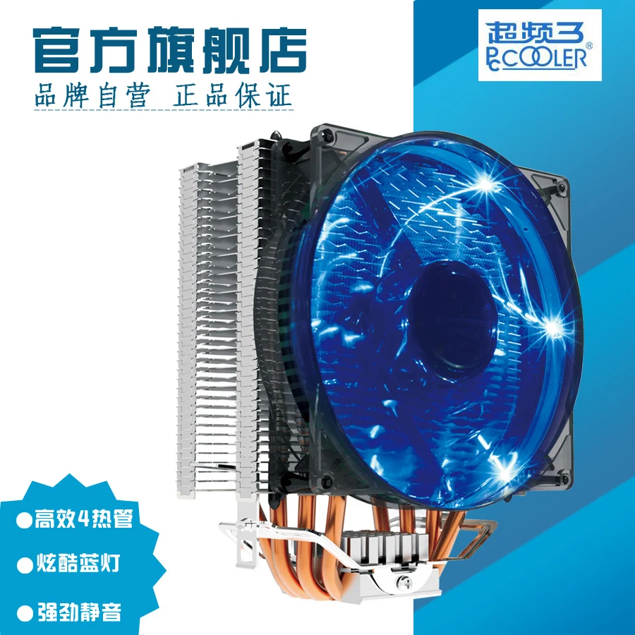 East China Sea X4 CPU radiator 4 heat pipe cpu fan 775 115X 2011 smart fan east china sea x4 cpu radiator 4 heat pipe cpu fan 775 115x 2011 smart fan
