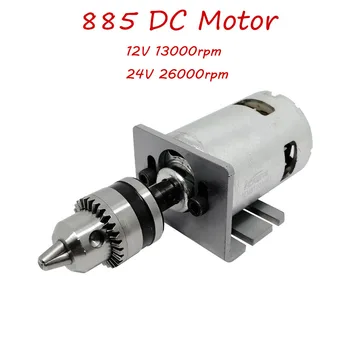

885 High Speed DC Motor 280W 12V 13000RPM 24V 26000RPM Large torsion ball bearing dc Adjustable Motor with Positive inversion