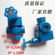 Гидравлический предохранительный клапан YF-L20H1 YF-L20H2 YF-L20H3 YF-L20H4 YF-L20H4-S