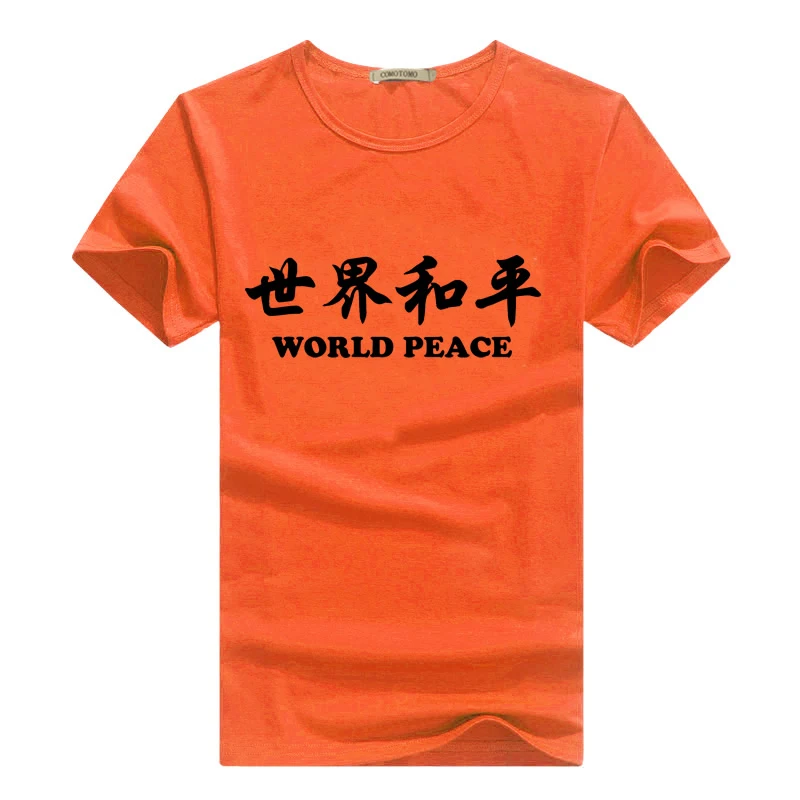 World Peace (9)
