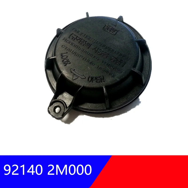 Пылезащитный колпачок 921402M000 для фары Hyundai Tucson 2016-2018 Santa fe kia Sorento optima 92140-2M000 |