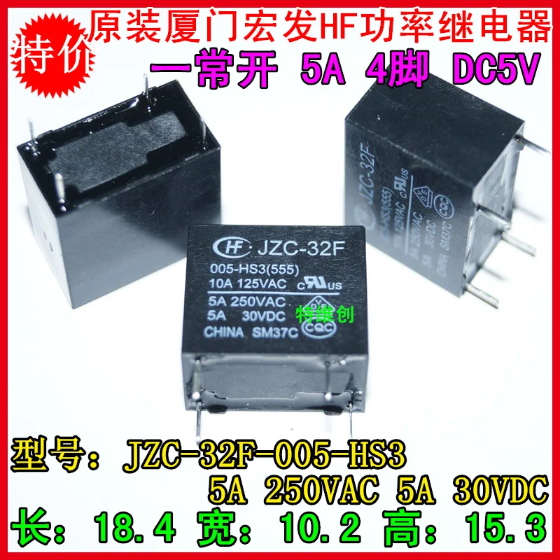 JZC 32F 005 HS3 5V HS 4PIN5A 250VAC нормально открытый|relay 250vac|relay 250v250v relay |