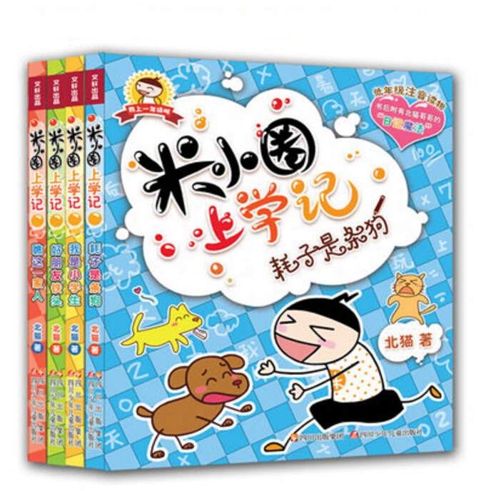 Kids Chinese reading book pinyin pictures love to go to