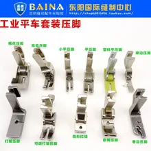 Срочная ограниченная Наборы инструментов Швейные аксессуары плоский автомобильный набор лапок компьютерный футер Полный 11 швейная машина