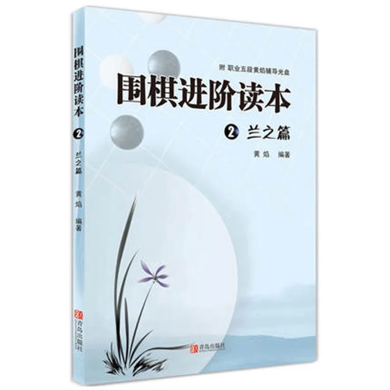 teach children to learn Go primary class quick start Go elementary article teach children to beginner books