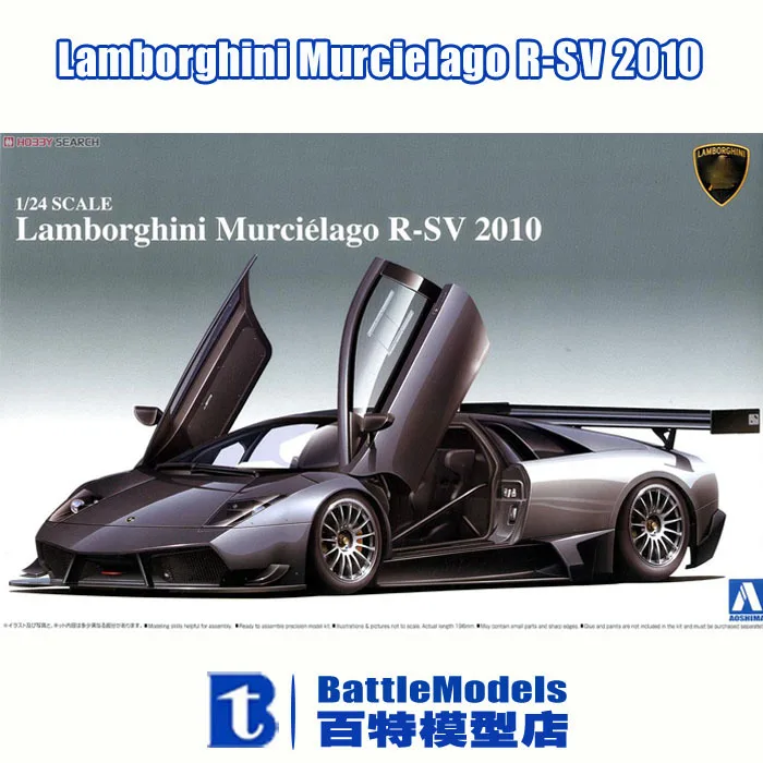 

AOSHIMA MODEL 1/24 SCALE  models #00710 Murcielago R-SV 2010  plastic model kit