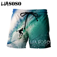 LIASOSO летние новые мужские и женские шорты с 3D принтом Экстремальные спортивные шорты для серфинга пляжные фитнес мужские шорты Модная брендовая одежда B172-10