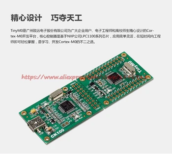 

Free shipping TinyM0 Development board to study plate experiment board ARM/Cortex-M0/LPC1114