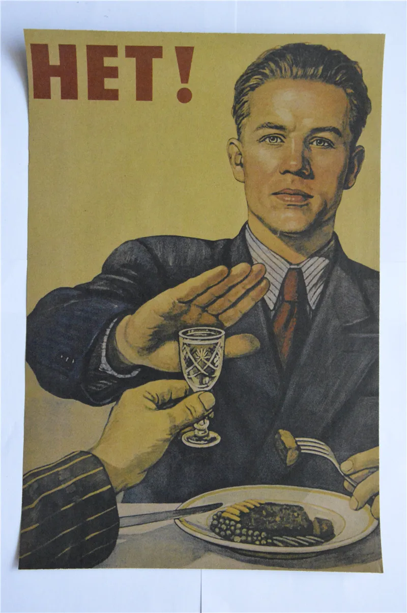 Картинка я не пью. Плакат нет алкоголю. Плакат нет. Советский плакат нет алкоголю. Плакаты СССР нет пьянству.