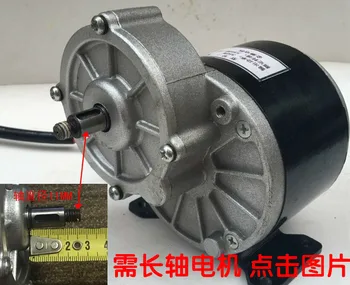 

36V 350W Geared motor Brush motor Long axis motor With brush controller