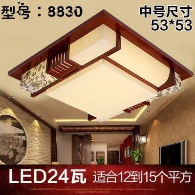 24w 53*53cm Modern home lighting wood living room led ceiling lights New concept design wood ceiling lamp for bedroom home
