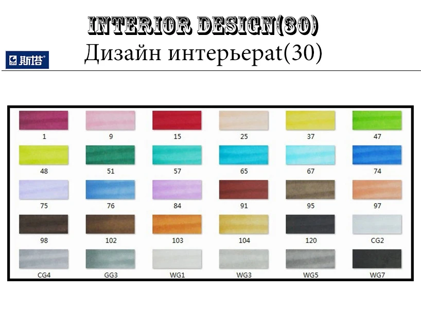 STA 10/30/40/60/80/128 Цвета ручка алкоголь чернила Маркер комплект Dual Head эскиз маркеры кисточки ручка для рисования манга дизайн товары для рукоделия - Цвет: 30 Interior