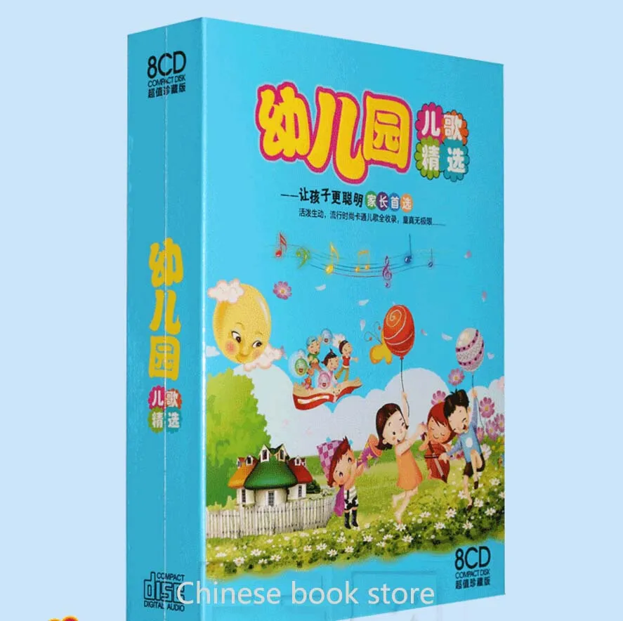 Китайская музыка cd книга для детей песни классический потешки обучения