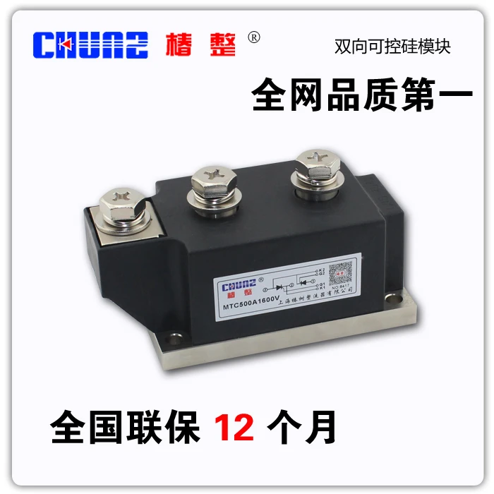 

[BELLA] Thyristor module MTC500A1600V flat thyristor module - Chunshu rectifier chunz