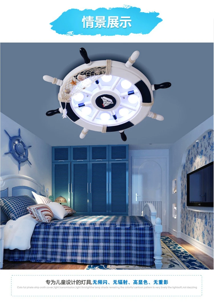Средиземноморская лодка люстра Rudder детская спальня светодиодный Люстра Мультфильм творческая личность освещение