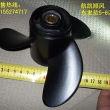 3R1W64516-0 7,8x8 подвесной пропеллер 7,8x8 для Tohatsu/Nissan 4HP 5HP 6HP подвесной мотор