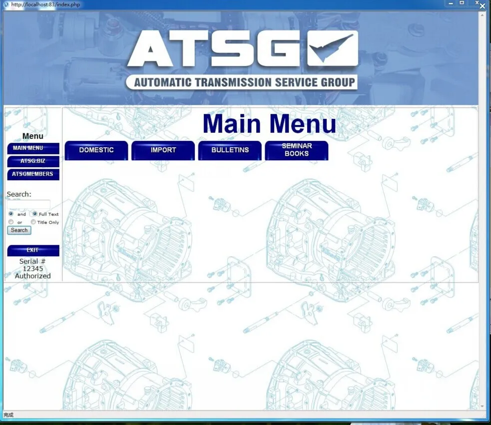 2012ATSG
