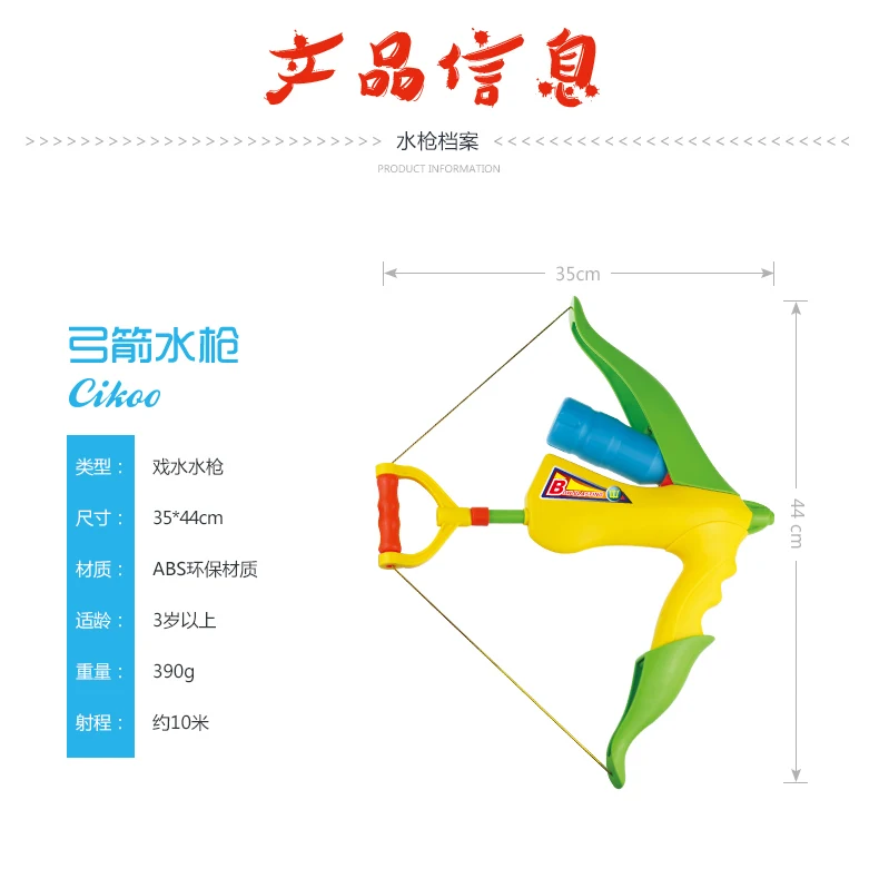 Cikoo детские пляжные игры воды игрушечный пистолет прицепные лук и стрелы shot водяной пистолет Long Range