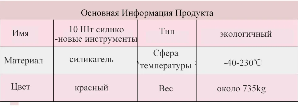 Кулинария Инструменты Силиконовые Кухонные Принадлежности Жаропрочных Выпечки Шпатель Ложка Щипцы Кухонный Набор Инструментов Ак