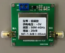 РЧ малошумный усилитель, NF 1.3dB, ультра малошумный усилитель, LNA1-4G-20DB