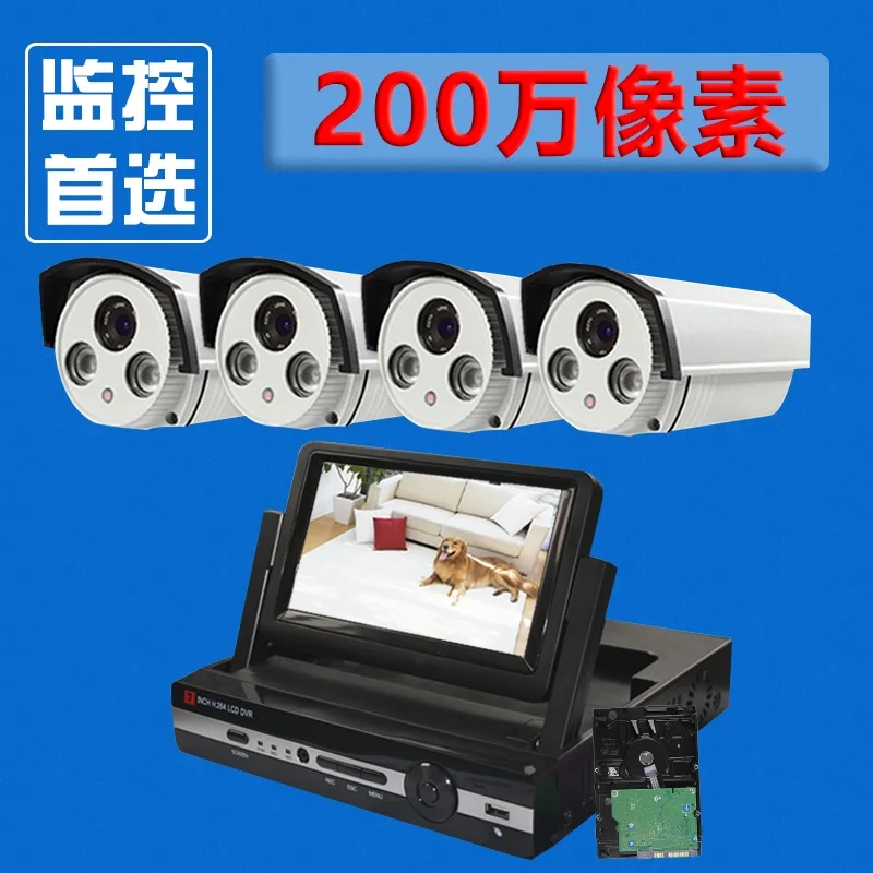 

Monitoring equipment The set AHD 2468 HD night vision machine home with screen camera camera package