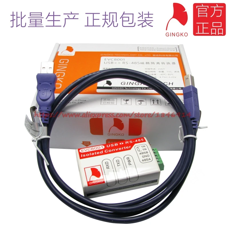 USB 485/RS485 изоляции магнитная связь конвертер молниезащиты промышленного класса FT232 EVC8001