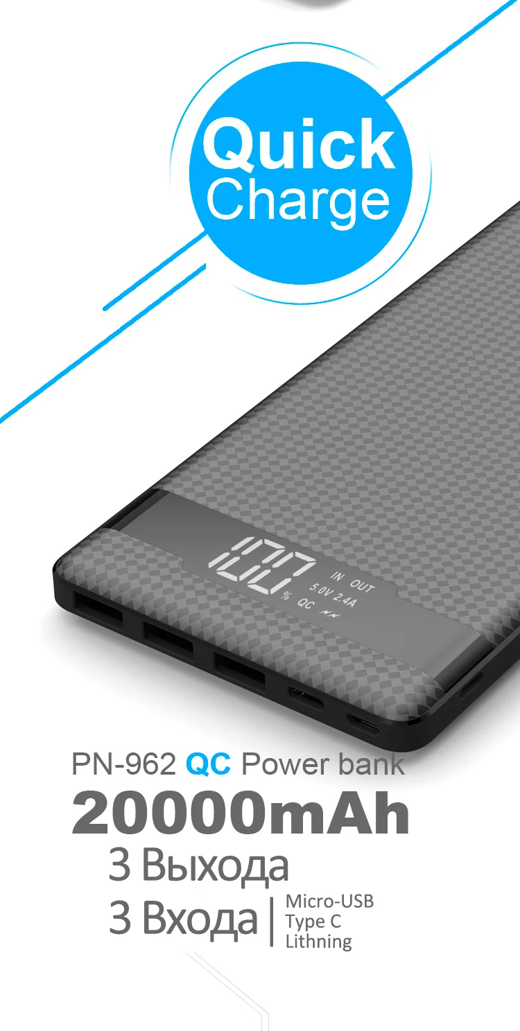 Quick Charge 3,0 PINENG PN961-10000mah/PN962-20000mahUltrathin портативный аккумулятор power для телефона power bank