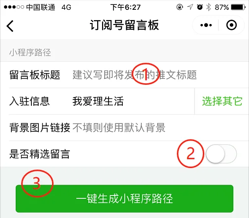 小程序