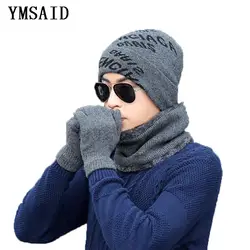 2018 зимняя шапка 3 шт. вязаная шапка, перчатки и шарф набор для Для мужчин зимняя мода мягкий теплый Повседневное унисекс Кепки наборы шарфов