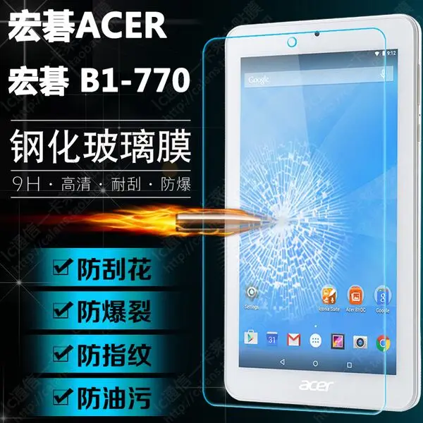 

2Pcs Tempered Glass Screen Protector Film for Acer Iconia One 7 B1 770 B1-770 K1J7 7" + Alcohol Cloth + Dust Stickers