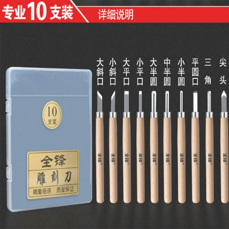 

10pcs/Set Hand Wood Carving Chisels Knife Tool for Basic Woodcut Working Clay Wax DIY Tools and Detailed Woodworking Hand Tools