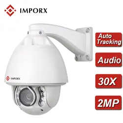 IMPORX 2MP 1080 P IP PTZ Камера 30X зум Купол Камера Открытый ИК 150 инфракрасный IP66 H.264 аудио P2P CCTV безопасности IP Камера Onvif