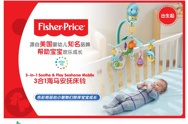 Fisher Price Детский Комплект постельного белья Забавный музыкальный мобильный животное кровать колокольчик мобильный Fundo do Mar Verde кларо DFP12 детские игрушки для сна