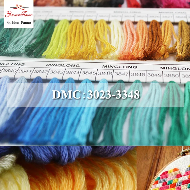 Golden Panno DMC3023 3348 Multcolor 10 шт./лот 1 2 м длина ниток вышивка крестиком хлопковые шитья