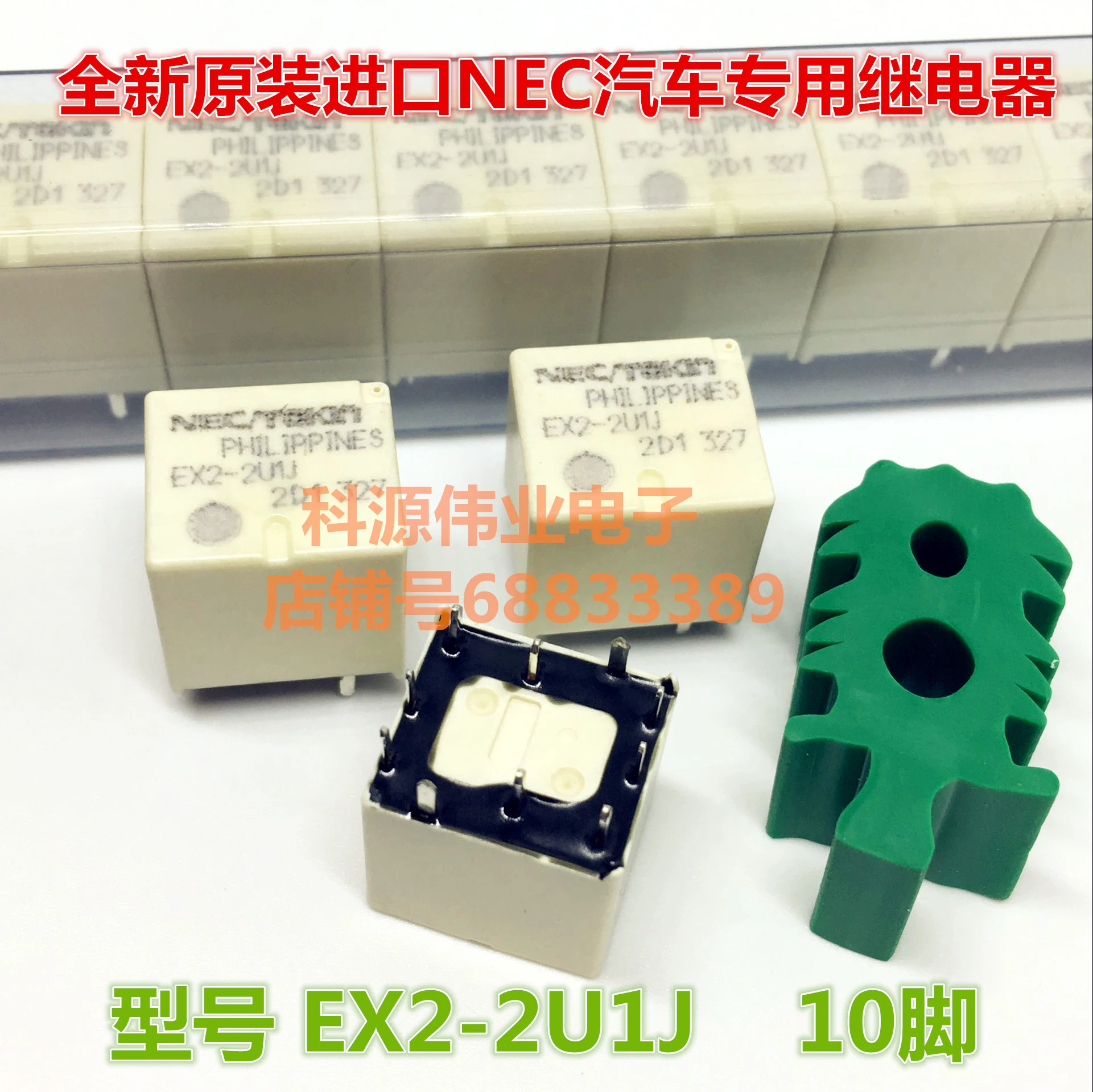 Relay Ex2 2u1j 2u1s Central Control Door Lock Relay Relays Aliexpress Relay Ex2 2u1j 2u1s Central Control Door Lock Relay Relays Aliexpress