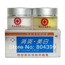 High quality Orignal bai dai fu whitening day cream&night cream 1set skin care