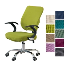 Чехол для офисного компьютерного кресла из спандекса, чехол для офисного кресла с защитой от пыли, универсальный твердый чехол для кресла