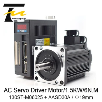 

WaveTopSign 1.5KW AC Servo Motor Kit 6N.M 2000RPM 130ST-M06025 AC Motor Matched Servo Motor Driver AASD 30A Complete Motor