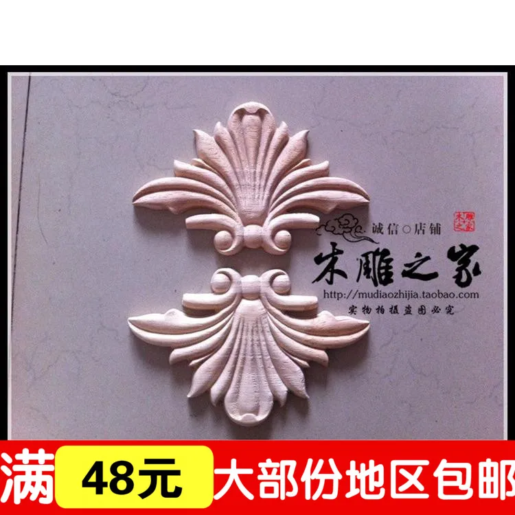 

Dongyang wood carving wood carving furniture European floral applique patch shoe flower bed flower wine cabinet door wood