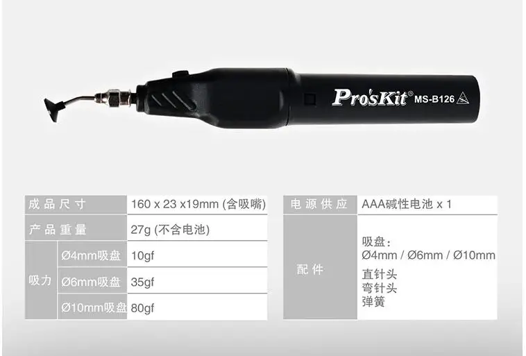 

Pro'sKit MS-B126 Suction pen Strong Electric Vacuum Chuck Antistatic Suction Pen IC Chip Electronic Parts Lens Absorbers Device