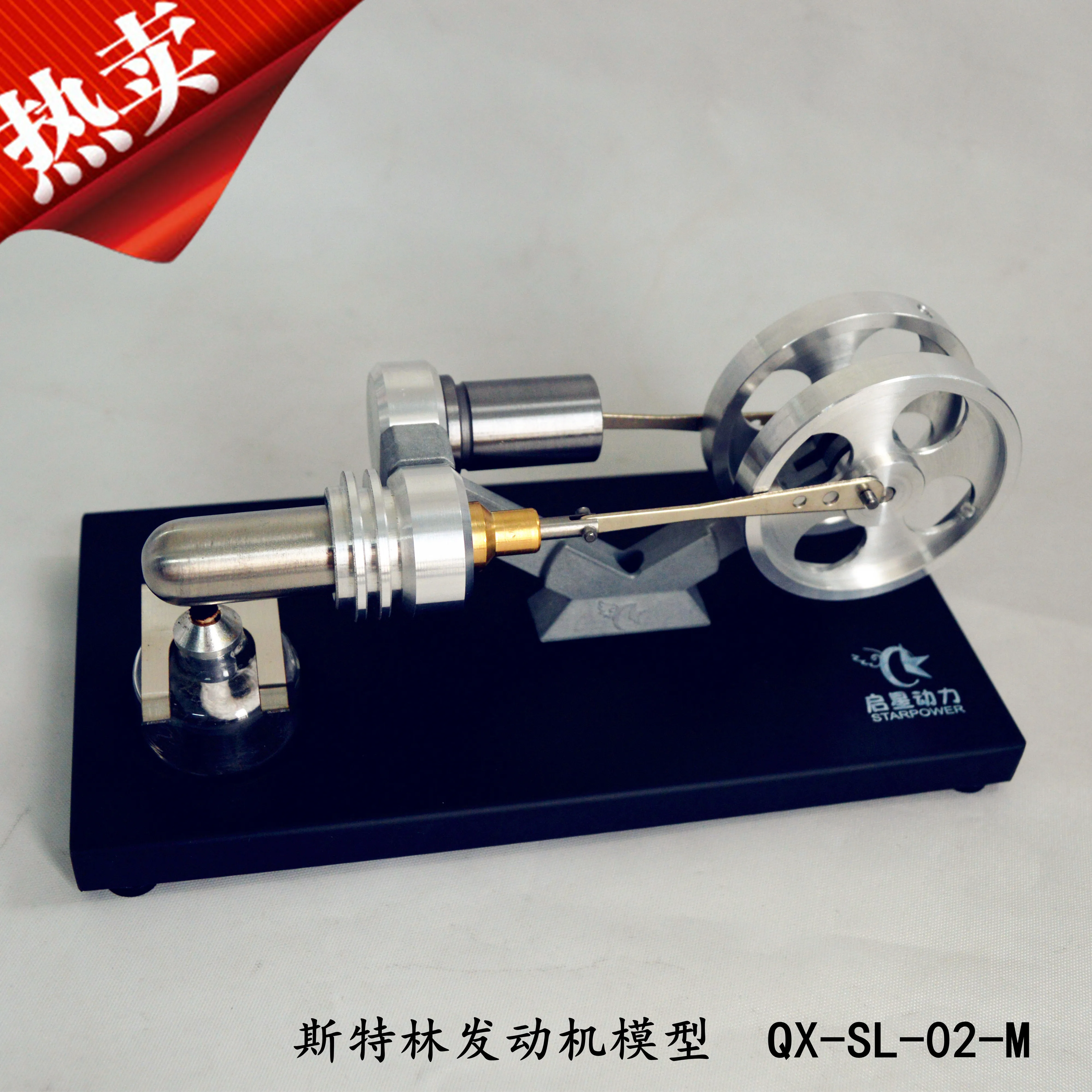 QX SL 02 M External Combustion Miniature Metal Stirling Engine Science Toy Model