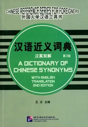 Foreigners learning Chinese language tools books Chinese starters Chinese textbook in English Chinese and English Student books Foreigners learning Chinese language tools books Chinese starters Chinese textbook in English Chinese and English Student books