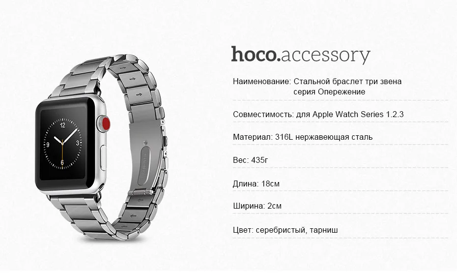 HOCO OUGE, 3 бусины, нержавеющая сталь, ремешок для часов Apple Watch, ремешок 44 мм, 42 мм, ремешок для iWatch, серия 5, 4, 3, 2, 1, браслет с инструментом