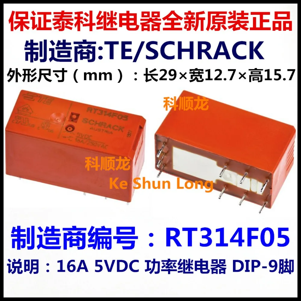 100% оригинальный новый TE TYCO SCHRACK rt318f05 5VDC rt318f12 12VDC rt328f24 24VDC 16A250VAC 9 контактный