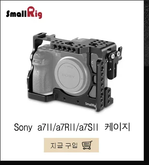 SmallRig a7ii клетка для sony A7II/A7RII/A7SII камера клетка с QR верхняя ручка+ Холодный башмак+ кабель HDMI+ Ballhead Arm Kit-1894