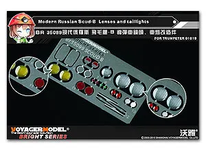 

KNL HOBBY Voyager Model BR35099 is the Soviet Union Scud-B lens lights transformation pieces (with Trumpeter 01019)