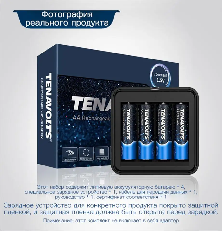 NANFU 8 шт. TENAVOLTS AA Аккумуляторная батарея 1,5 V 2775 mWh литий-ионные предварительно заряженные 2А батареи с зарядным устройством